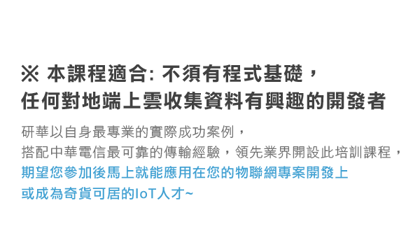 研華NB-IoT物聯網