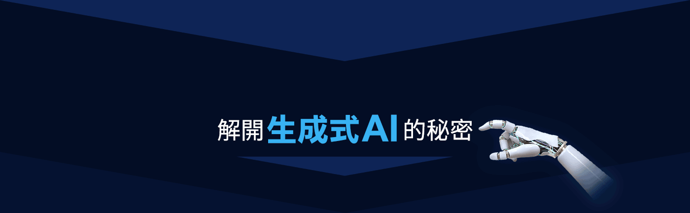 研華Advantech - AI一站式解決方案