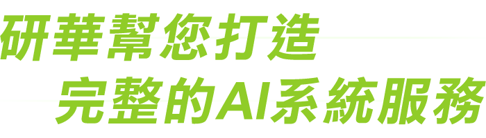 NVIDIA Jetson Orin NX 加速您的AI再上一層樓