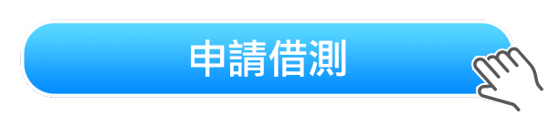 iEdge 能有效的管理設備、降低勞力需求