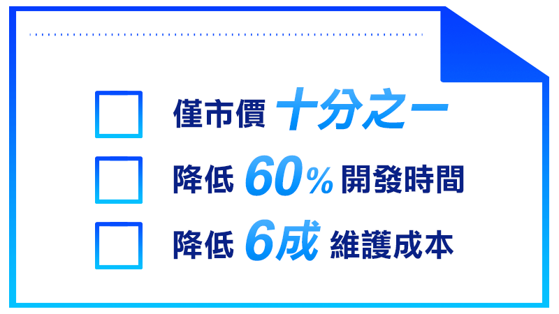 iEdge 能有效的管理設備、降低勞力需求