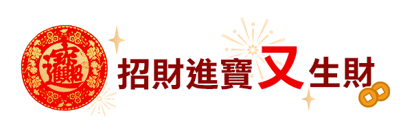 研華2022福虎生風開工大吉