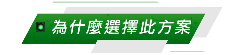 一機搞定！從產能到節能數據，一路綠燈，智慧製造實作課程