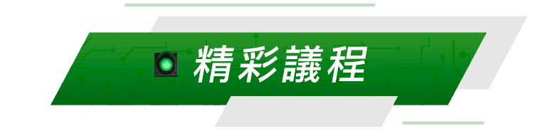 一機搞定！從產能到節能數據，一路綠燈，智慧製造實作課程
