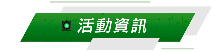 一機搞定！從產能到節能數據，一路綠燈，智慧製造實作課程