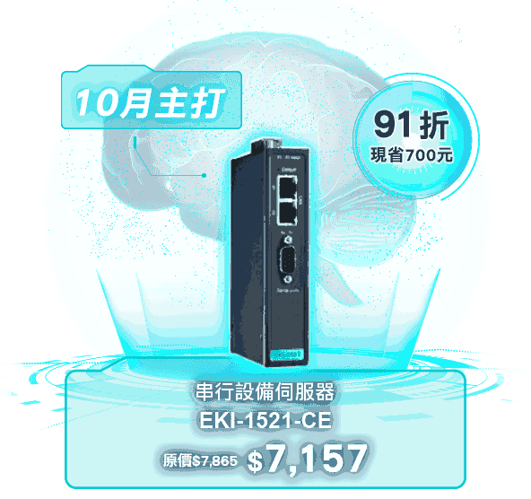 週年慶,引領AI,創新突破