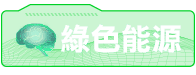 週年慶,引領AI,創新突破