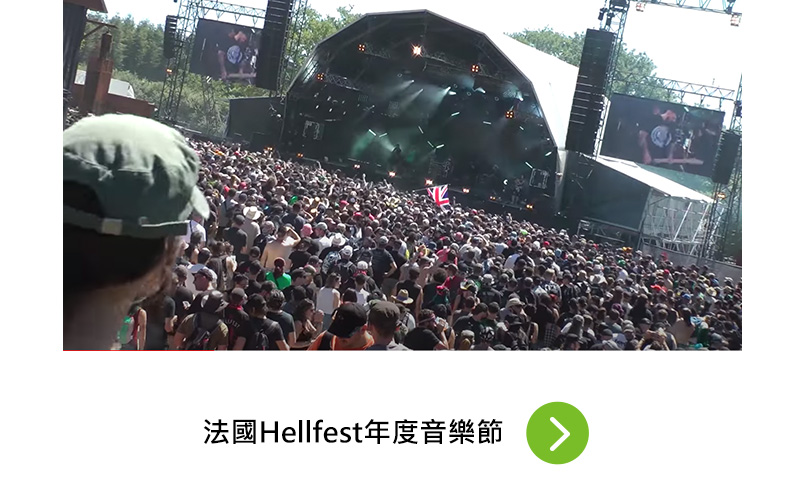 智能點餐機成功案例，法國Hellfest年度音樂節