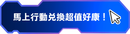研華Advantech-週年慶 歡慶40週年 優惠好禮放送連連