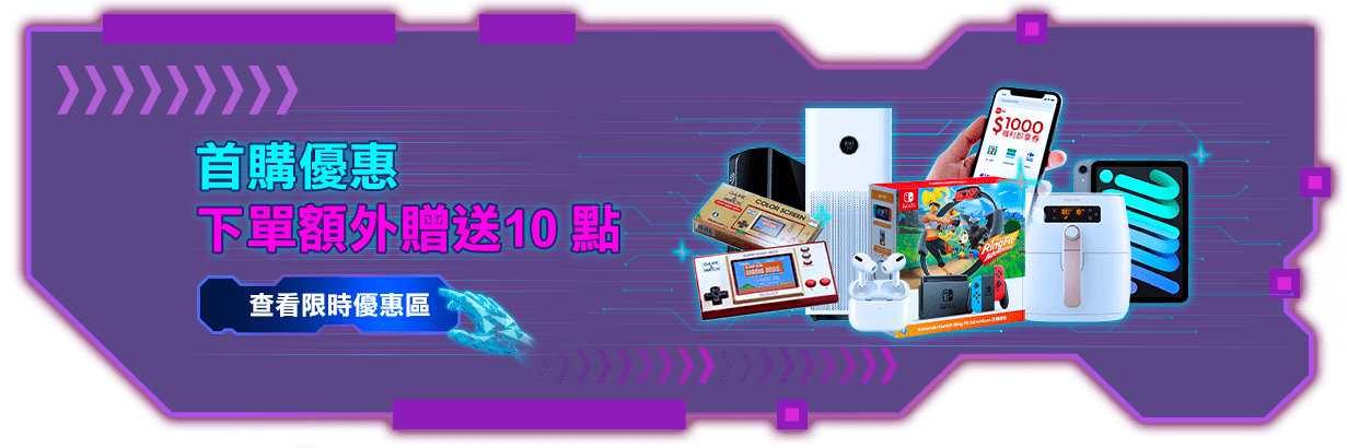 好康攻略報你知