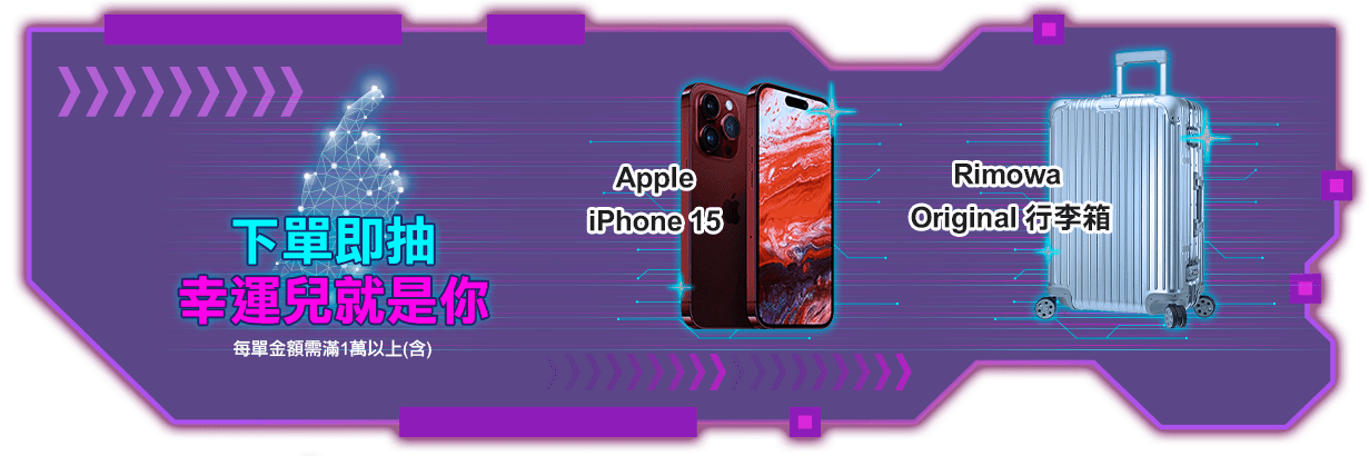 好康攻略報你知