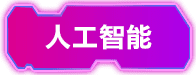 研華Advantech-週年慶 歡慶40週年 優惠好禮放送連連
