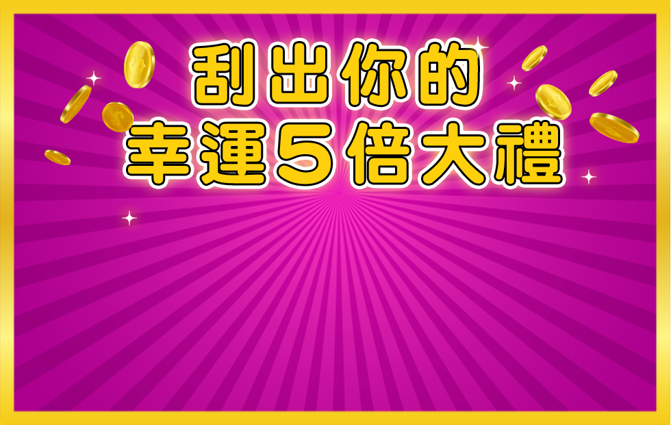 研華雙十一狂歡慶