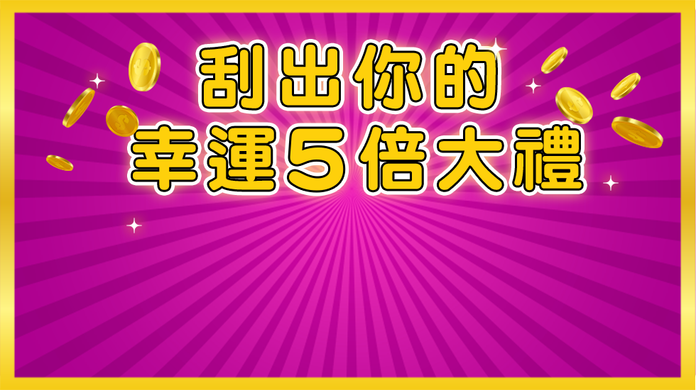 研華雙十一狂歡慶