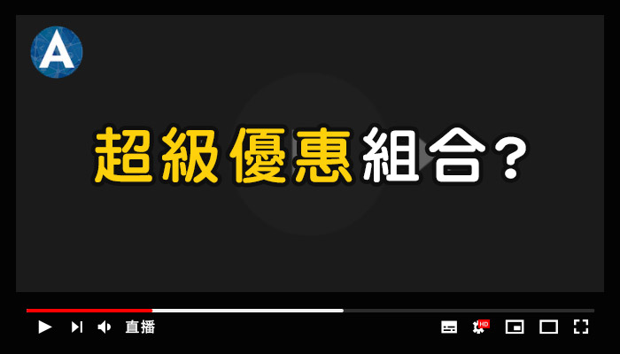 研華雙十一狂歡慶