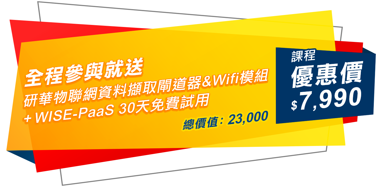 建構一站式能源管理方案，全力打造零碳企業
