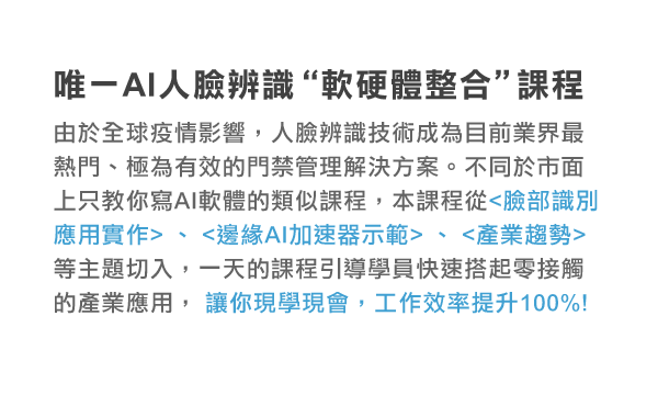 研華NB-IoT物聯網