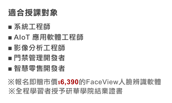 研華NB-IoT物聯網