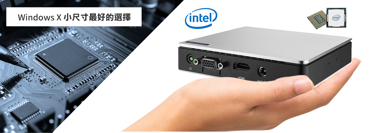 快訊！研華工業級迷你電腦保證不停產,Windows X 小尺寸最好的選擇