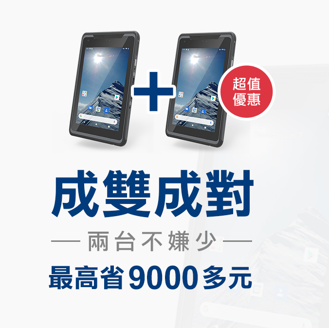 研華AIM-75S平板電腦