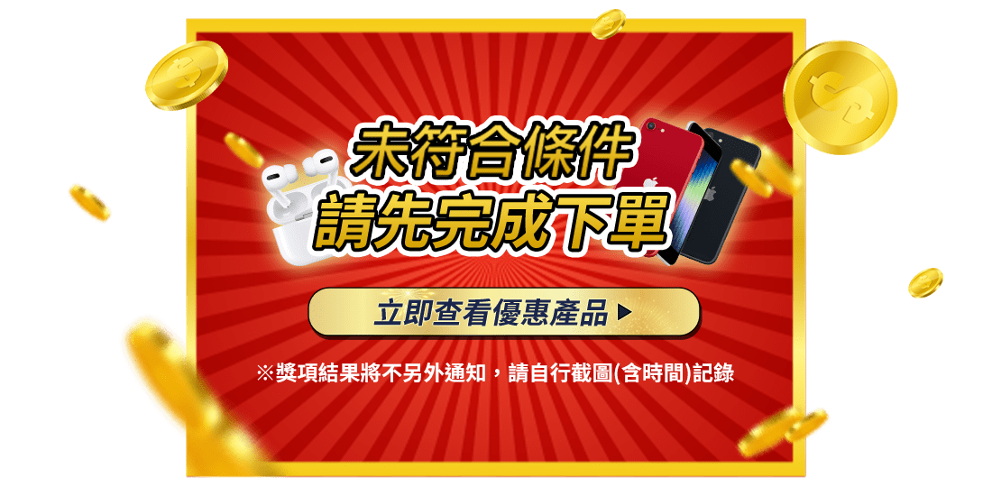 研華雙十一狂歡慶