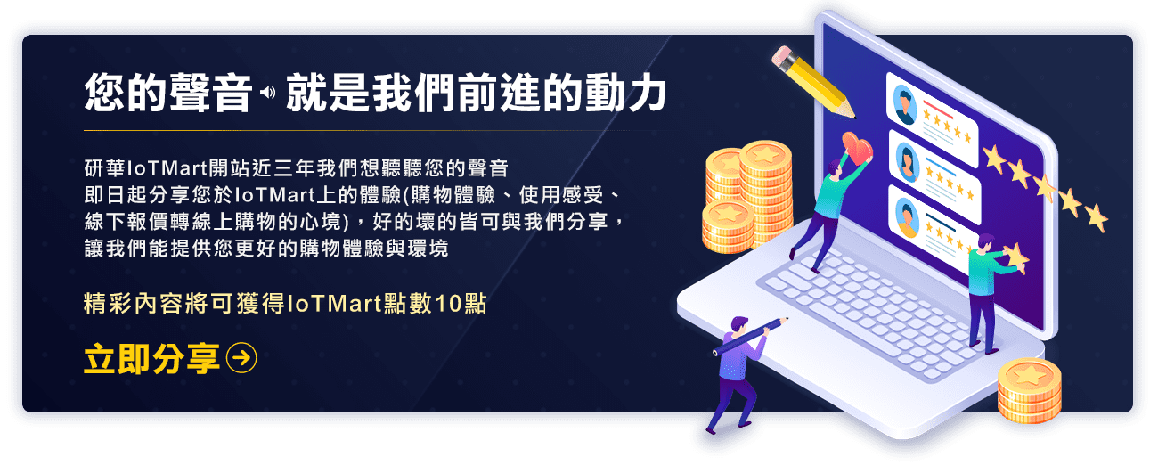 研華研華週年慶下單抽iPhoneSE