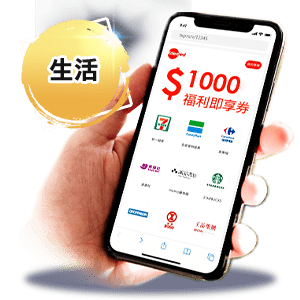 研華週年慶下單抽iPhoneSE
